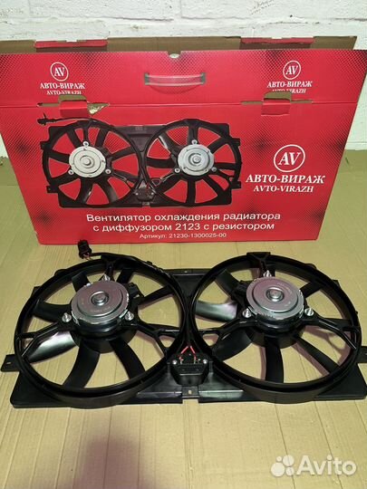 Вентилятор охлаждения шеви Нива 2123