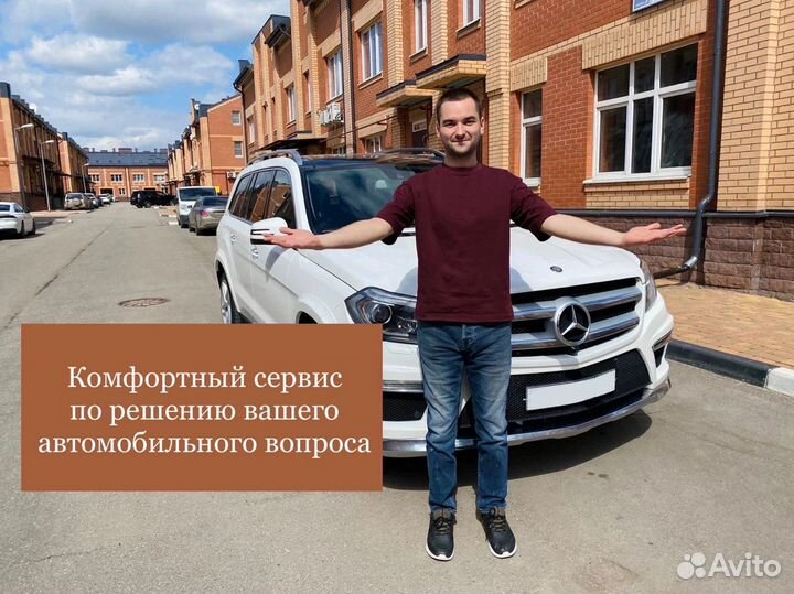 Автоподбор. Автоэксперт. Проверка авто