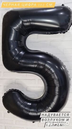 Шары фольгированные цифры черные 102 см