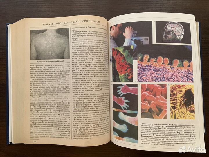 Книги по медицине