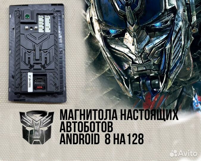 Магнитола Android 8/128 на любой авто