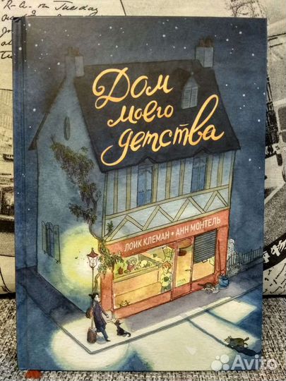 Графический роман 