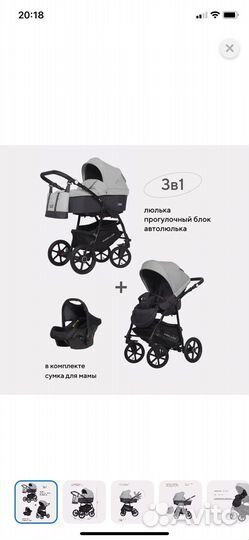 Коляска 3в1 Rico basic bella