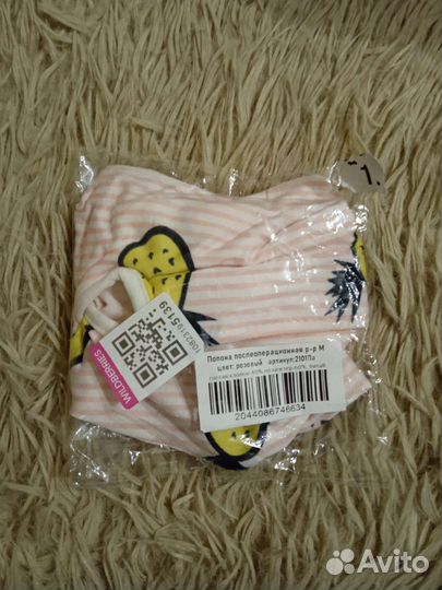 Попона послеоперационная для кошки