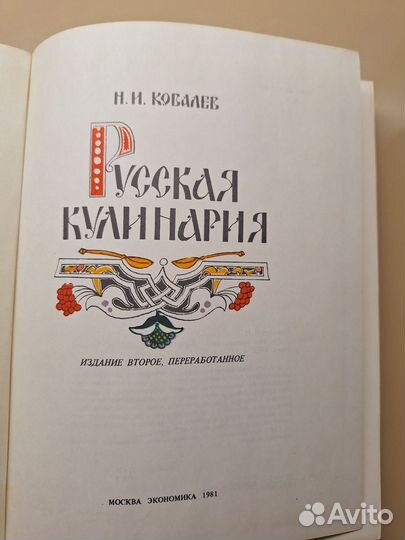 Книги по шитью и кулинарии