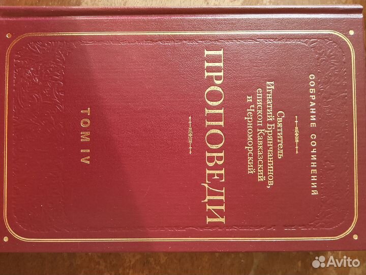 Книги из псс свт. Игнатия (Брянчанинова)