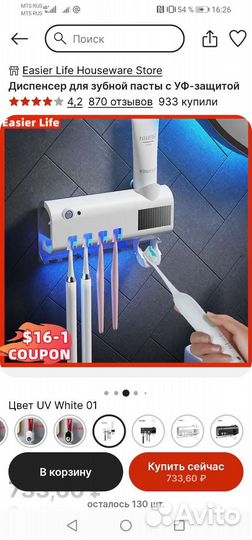 Держатель для зубных щеток