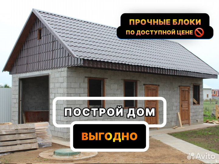 Блок керамзитобетонный стеновой и перегородочный