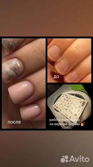 Наращивание ногтей(можно с выездом Покровка)