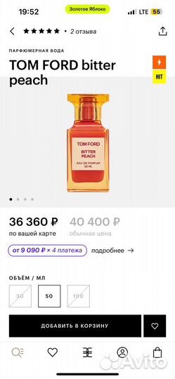 Tom Ford Bitter Peach оригинал