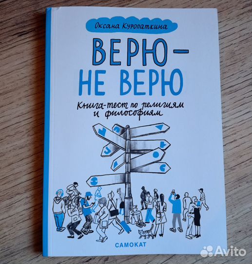Психология для подростков