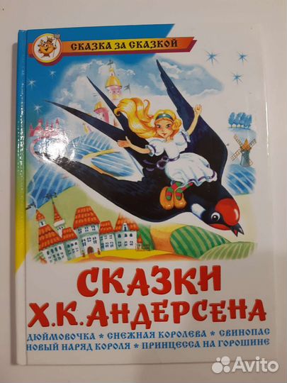 Книги сказки