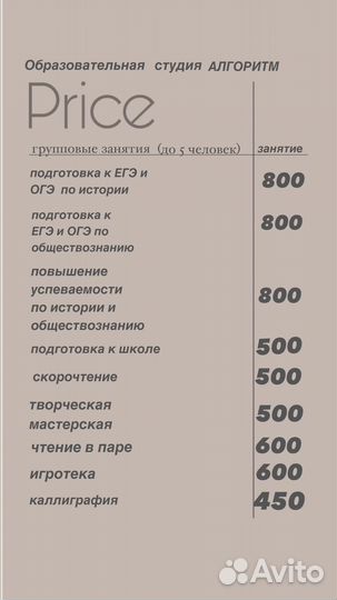 Подготовка к огэ и егэ