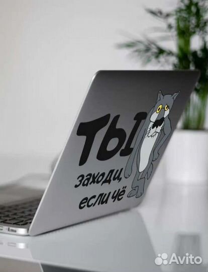 Ты заходи, если ЧЁ