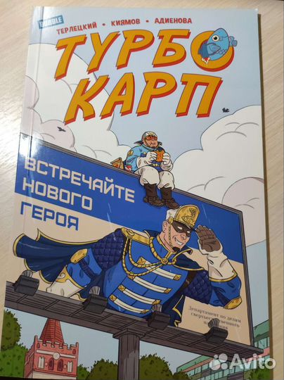 Комиксы bubble