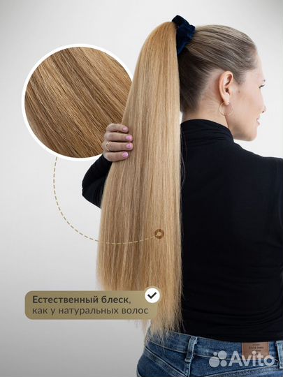 Накладной хвост / Хвост на резинке / Шиньон