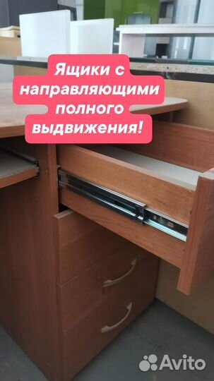 Стол письменный