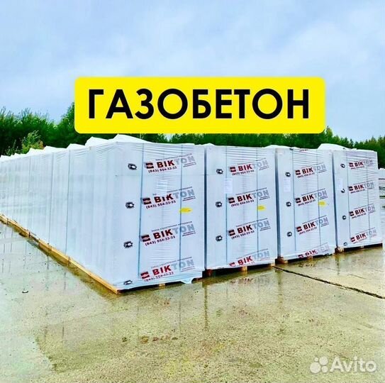 Газобетонные блоки