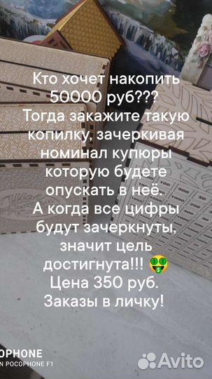 Копилка на 50000
