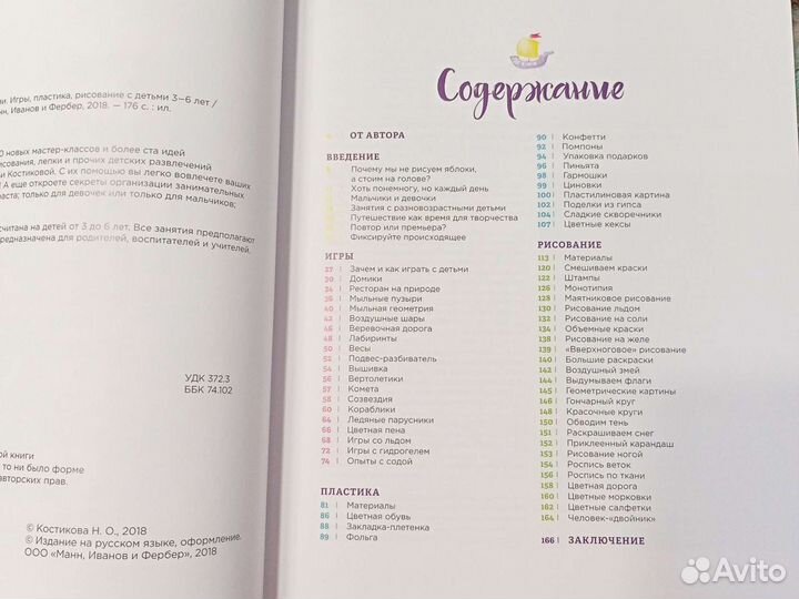 Книга для творчества с детками