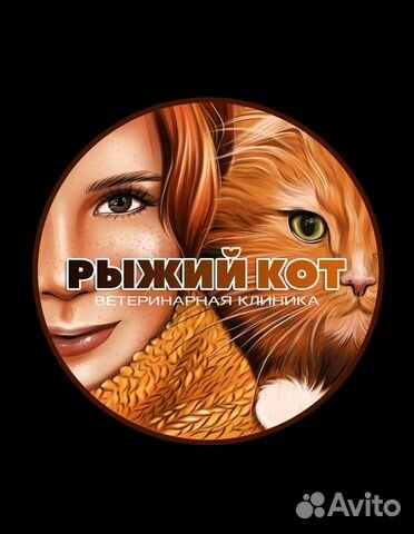 Ветеринарные услуги