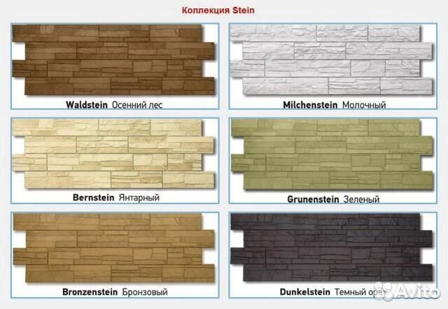 Фасадные панели Docke Stein