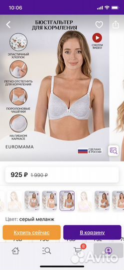 Бандаж фэст для беременных с животиком