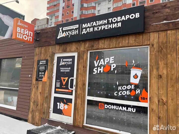 Открой вейп шоп - Сеть 