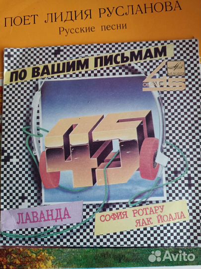 Виниловые пластинки СССР