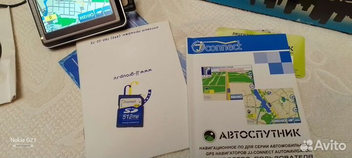 JJ-Connect AutoNavigator 3000 Wide