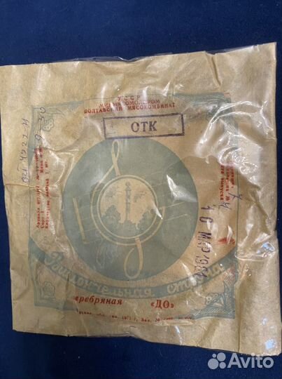 Виолончельные струны 1981г серебряные