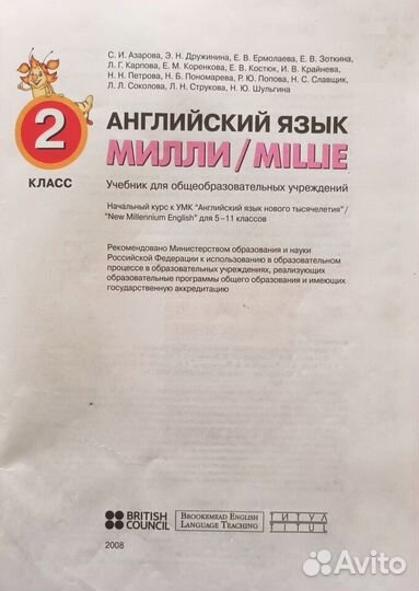 Учебник английского языка 