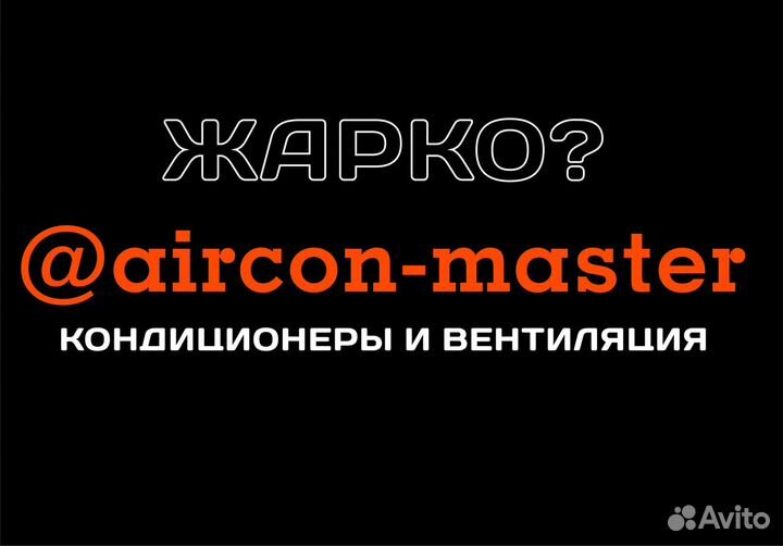 Помощник монтажника/монтажник кондиционеров