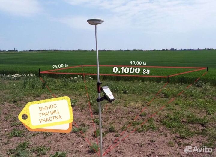 Вынос границ участка.Топография.Геодезия.Кадастр