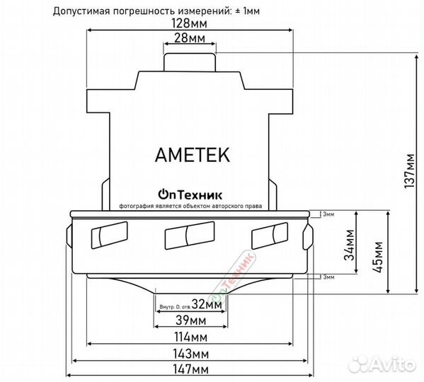 Мотор вакуумный Ametek для пылесоса 230V 1200W Одн
