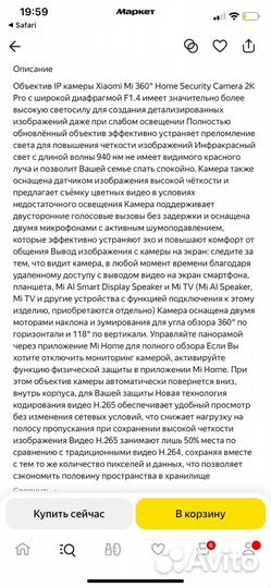 Камера видеонаблюдения Xiaomi Mi 360