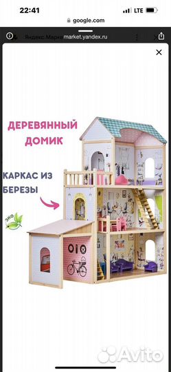 Домик кукольный