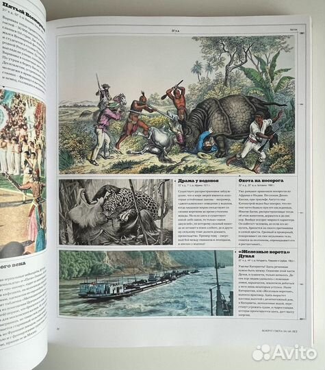 Альбом Книга коллекционная Вокруг Света за 150 лет