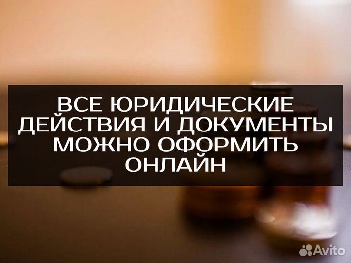 Банкротство физических лиц Онлайн Спишу долги при сохранении ипотеки