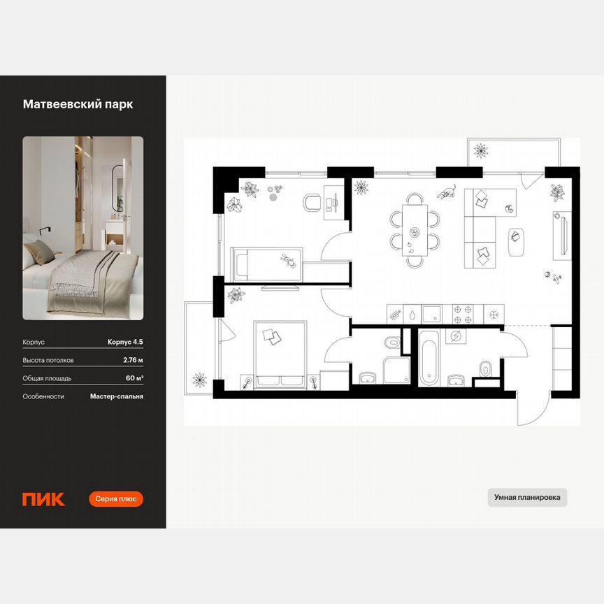 2-к. квартира, 60 м², 10/13 эт.