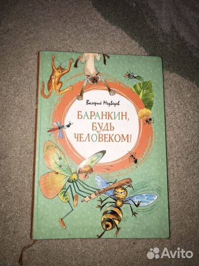 Книги для детей