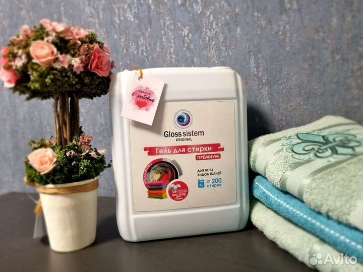 Гель+кондиционер+отбеливатель Ставрополь