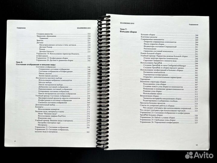 Книга Моделирование сборок SolidWorks