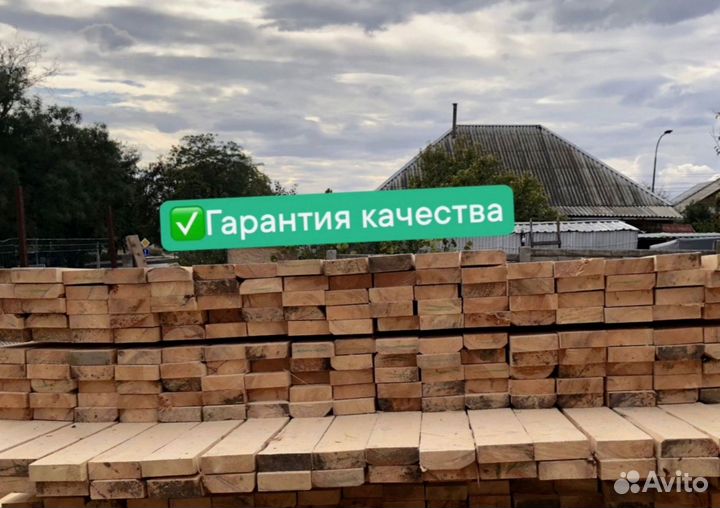 Доска обрезная 50х150