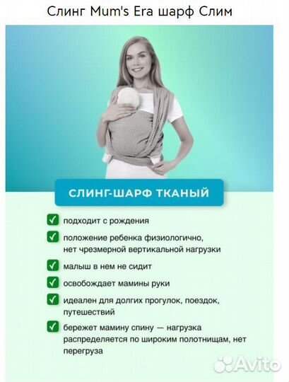 Трикотажный слинг-шарф Mum's Era