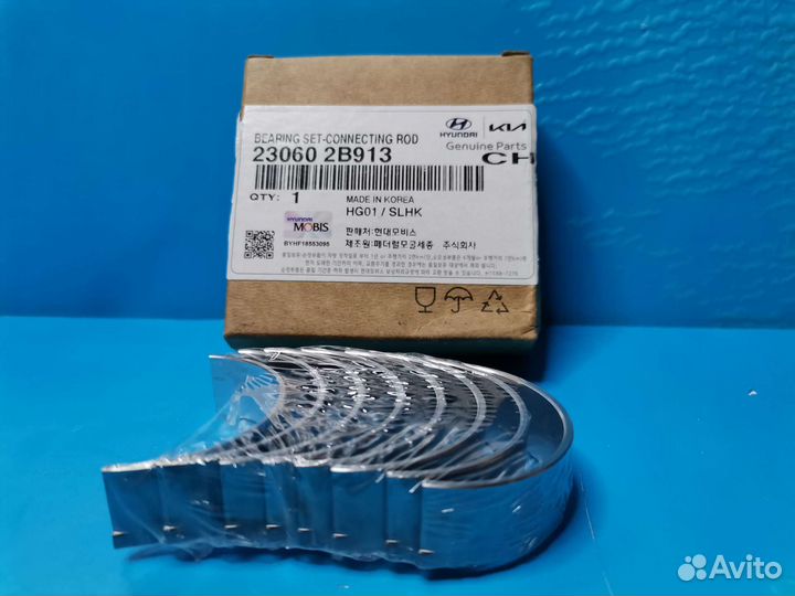 Вкладыши шатунные 230602B913 23060-2B913