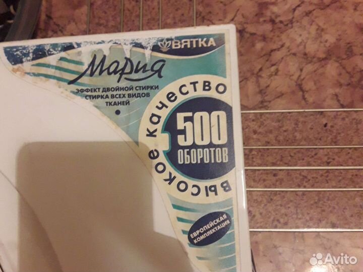 Двигатель стиральной машики