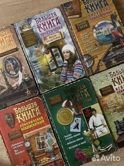 Книги про приключения