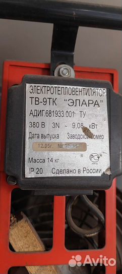 Тепловая пушка