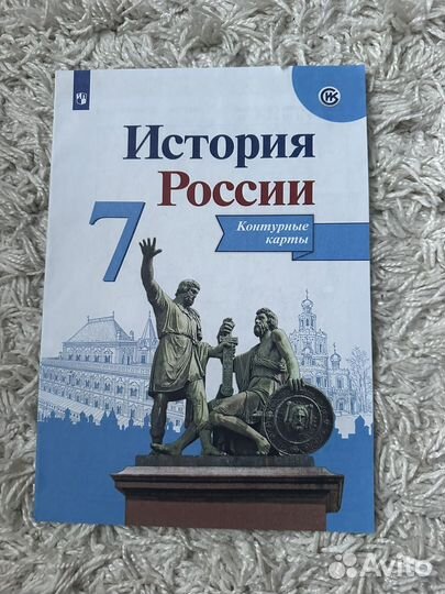 Контурные карты История России 7 класс Просвящение